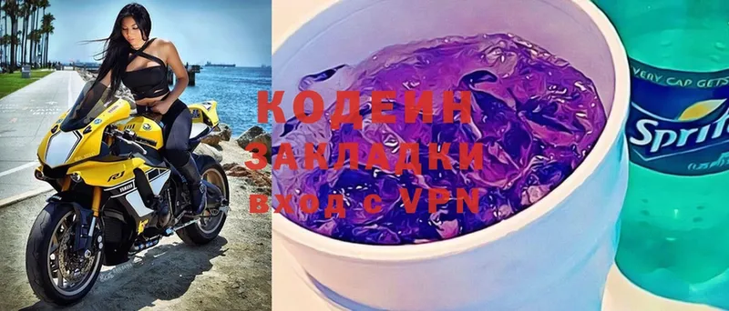 это формула  Бодайбо  Кодеин Purple Drank 