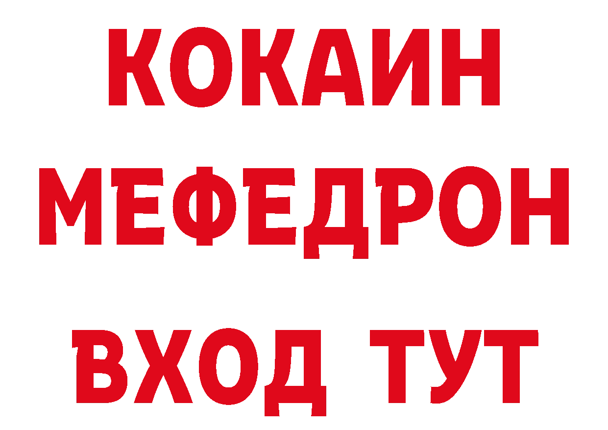 Метадон белоснежный как войти даркнет гидра Бодайбо